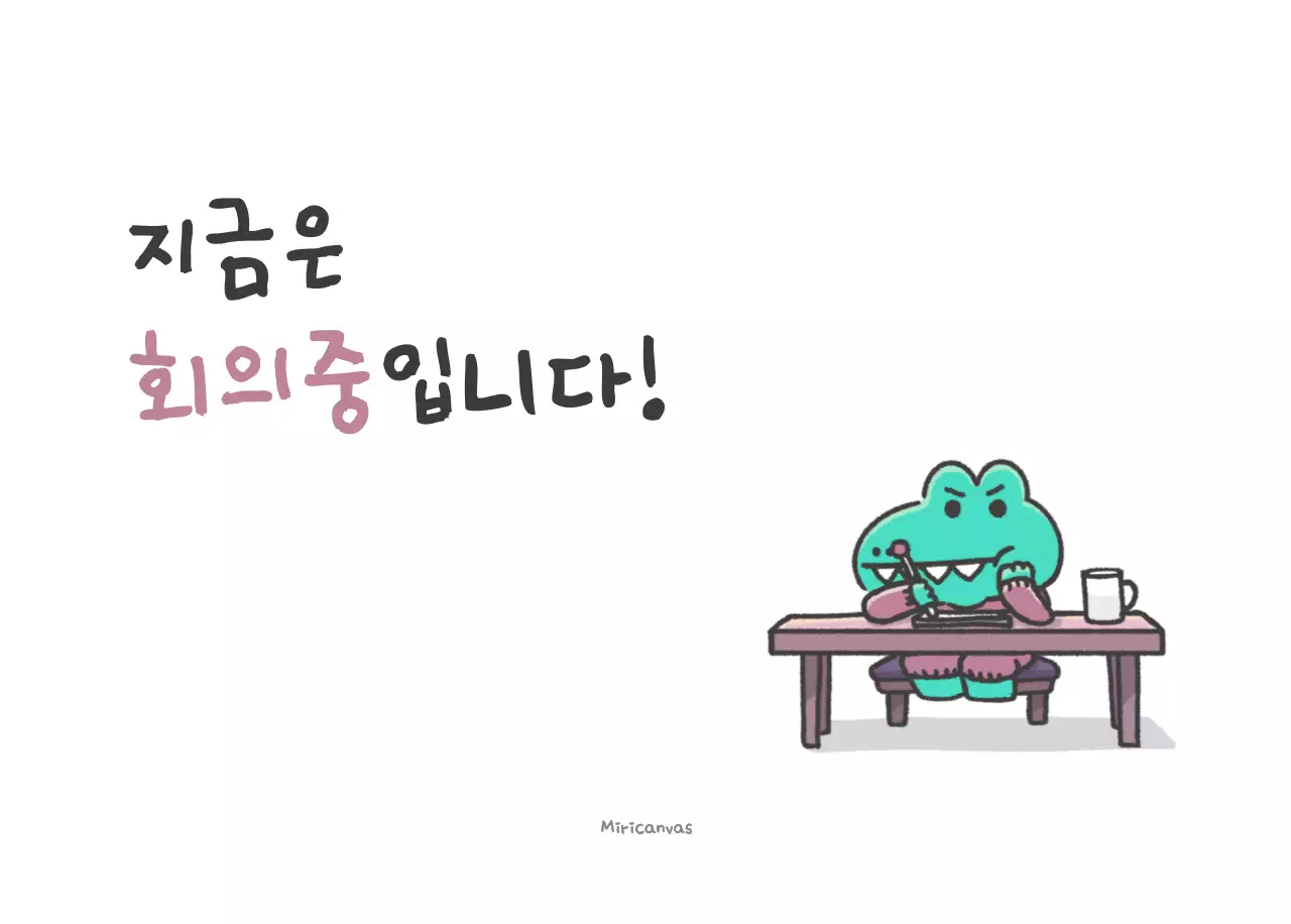 귀여운 아고 일러스트 컨셉의 캘린더