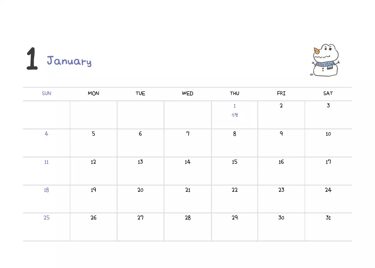 귀여운 아고 일러스트 컨셉의 캘린더