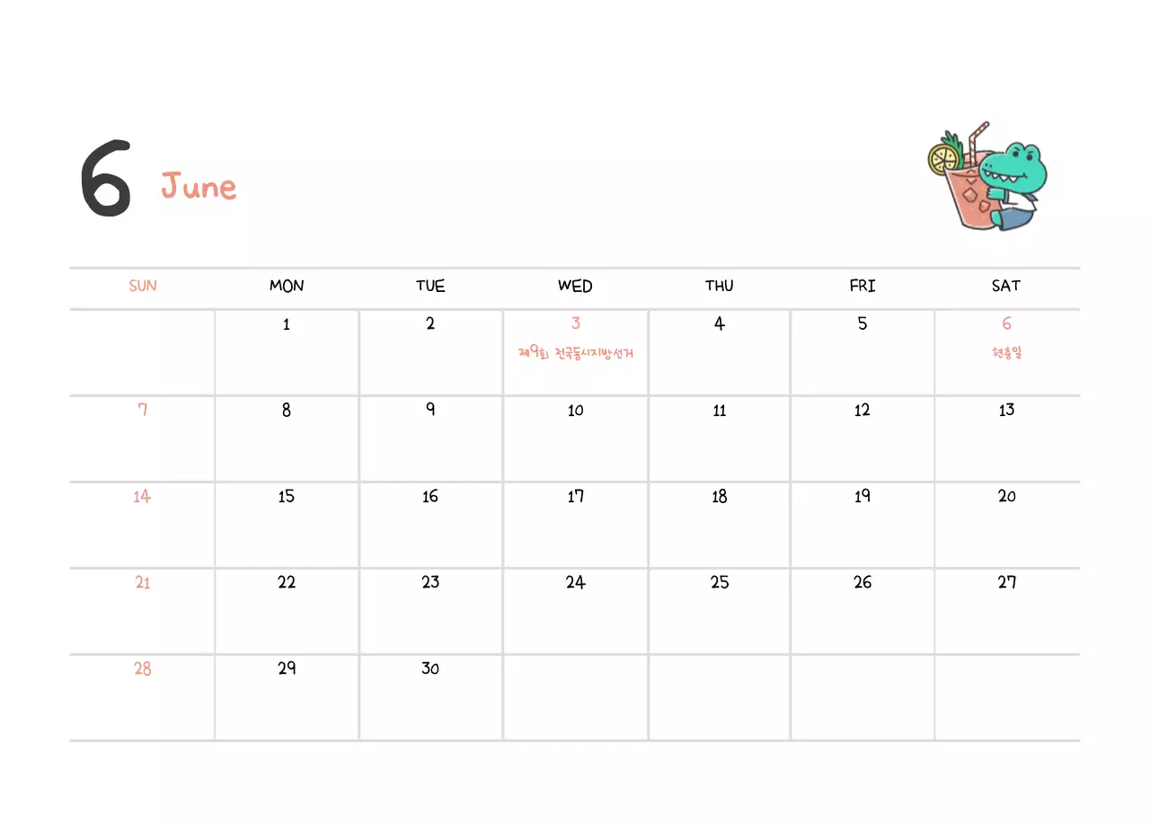 귀여운 아고 일러스트 컨셉의 캘린더