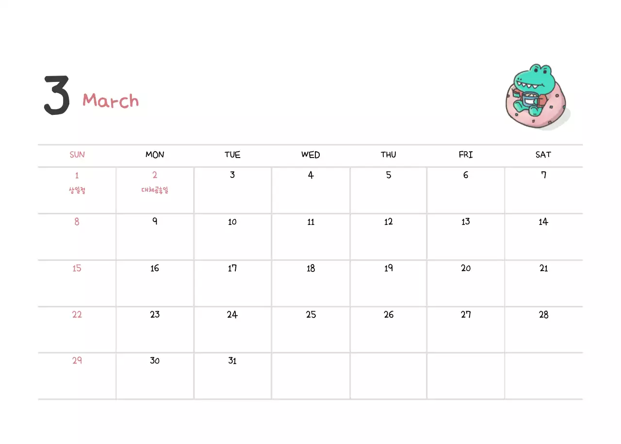 귀여운 아고 일러스트 컨셉의 캘린더
