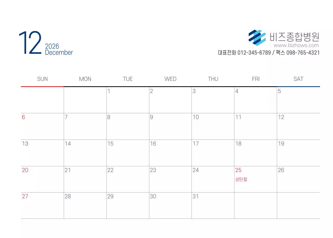 네이비 화이트 심플한 병원