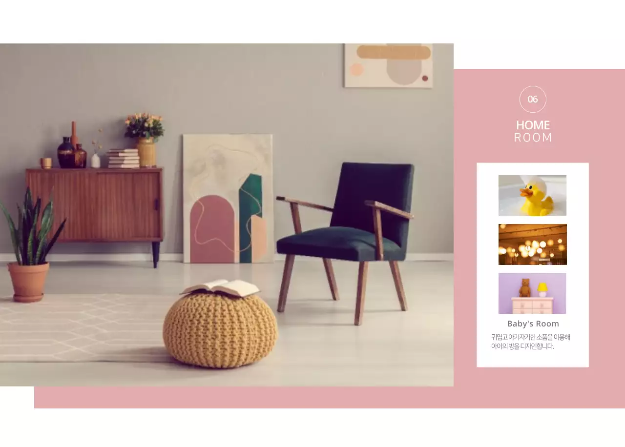 베이지와 뉴트럴컬러의 심플하고 내추럴한 가구