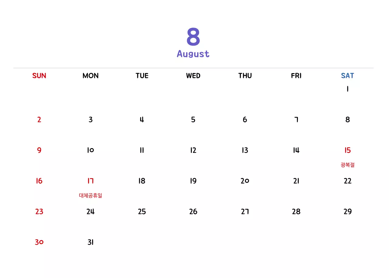 귀여운 일러스트의 신년 달력