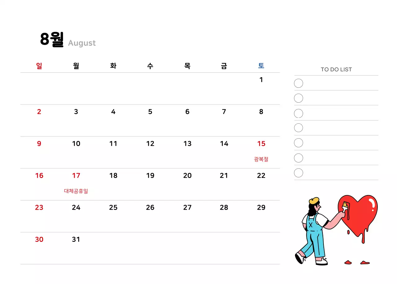 깔끔한 라인 일러스트의 신년달력