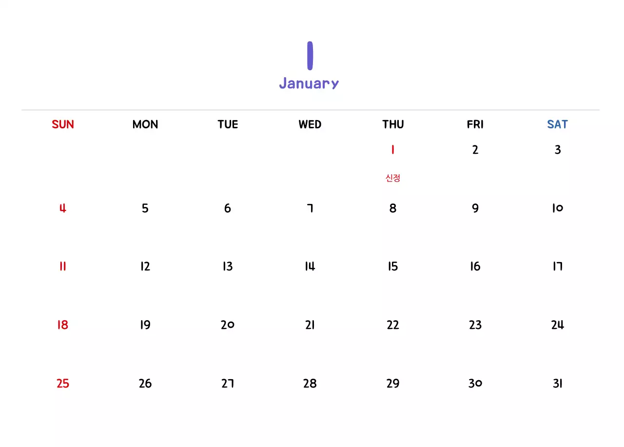 귀여운 일러스트의 신년 달력