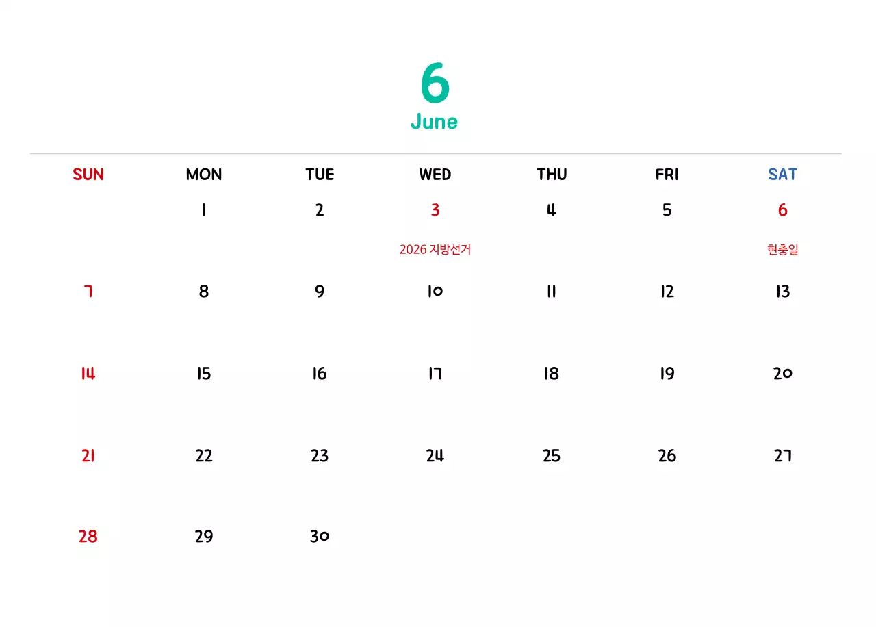 귀여운 일러스트의 신년 달력