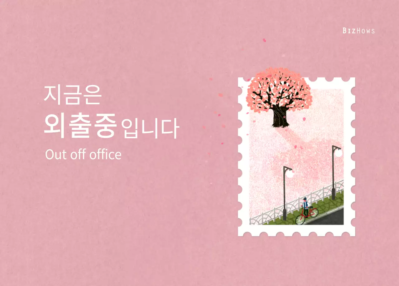 따뜻한 컨셉의 우표 일러스트