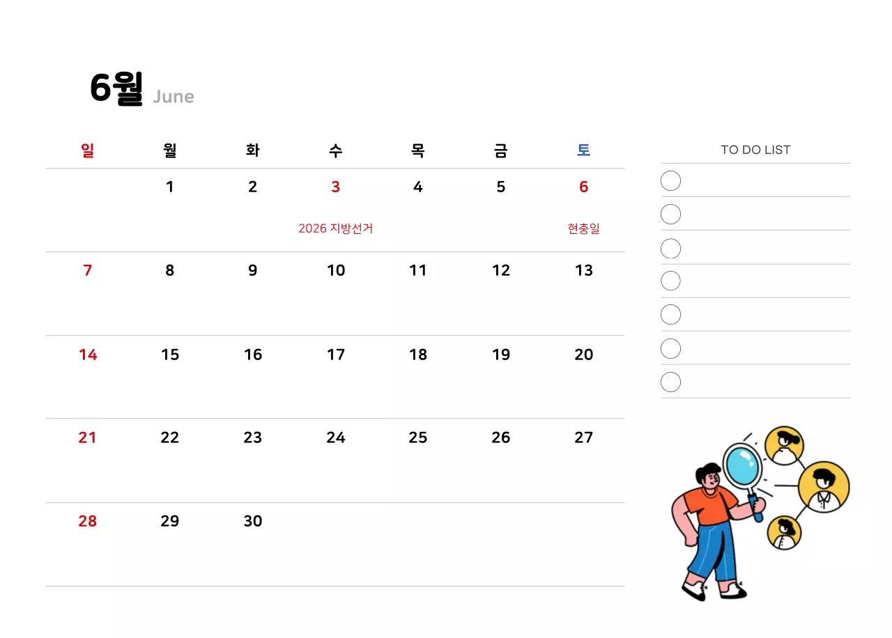 깔끔한 라인 일러스트의 신년달력