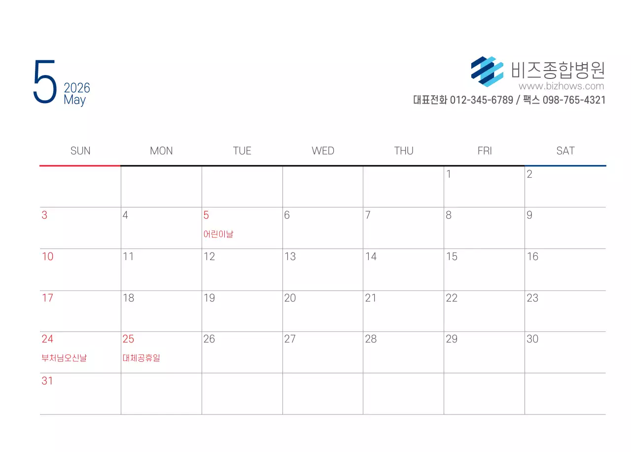 네이비 화이트 심플한 병원