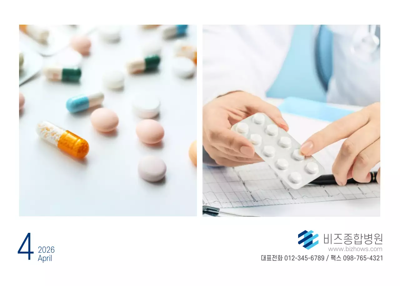 네이비 화이트 심플한 병원