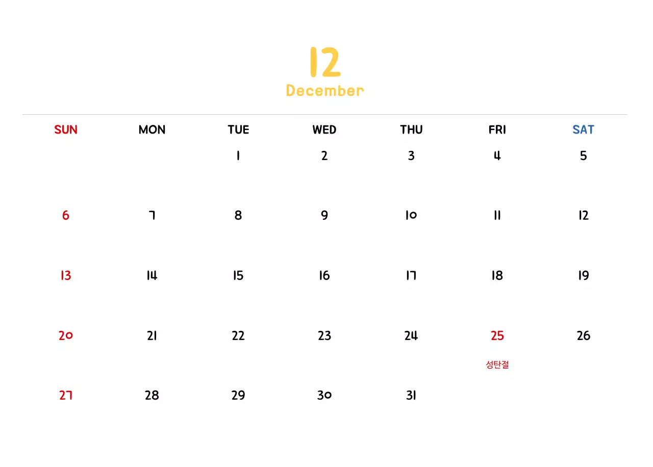 귀여운 일러스트의 신년 달력