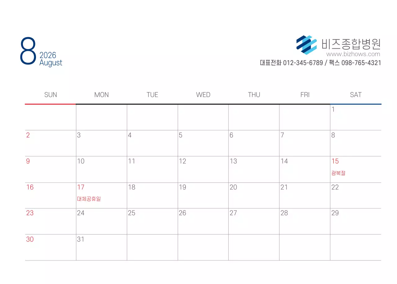 네이비 화이트 심플한 병원