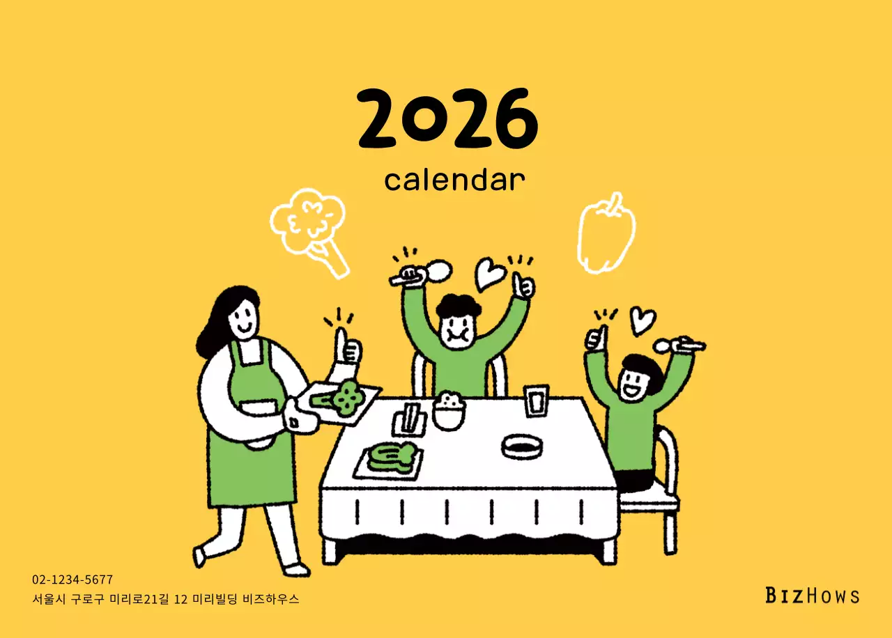 귀여운 일러스트의 신년 달력