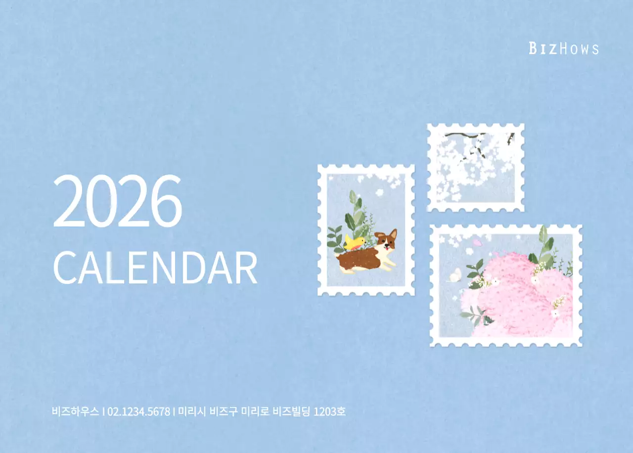 따뜻한 컨셉의 우표 일러스트