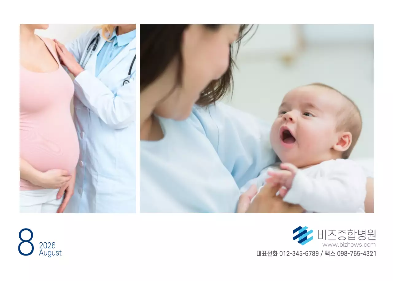 네이비 화이트 심플한 병원