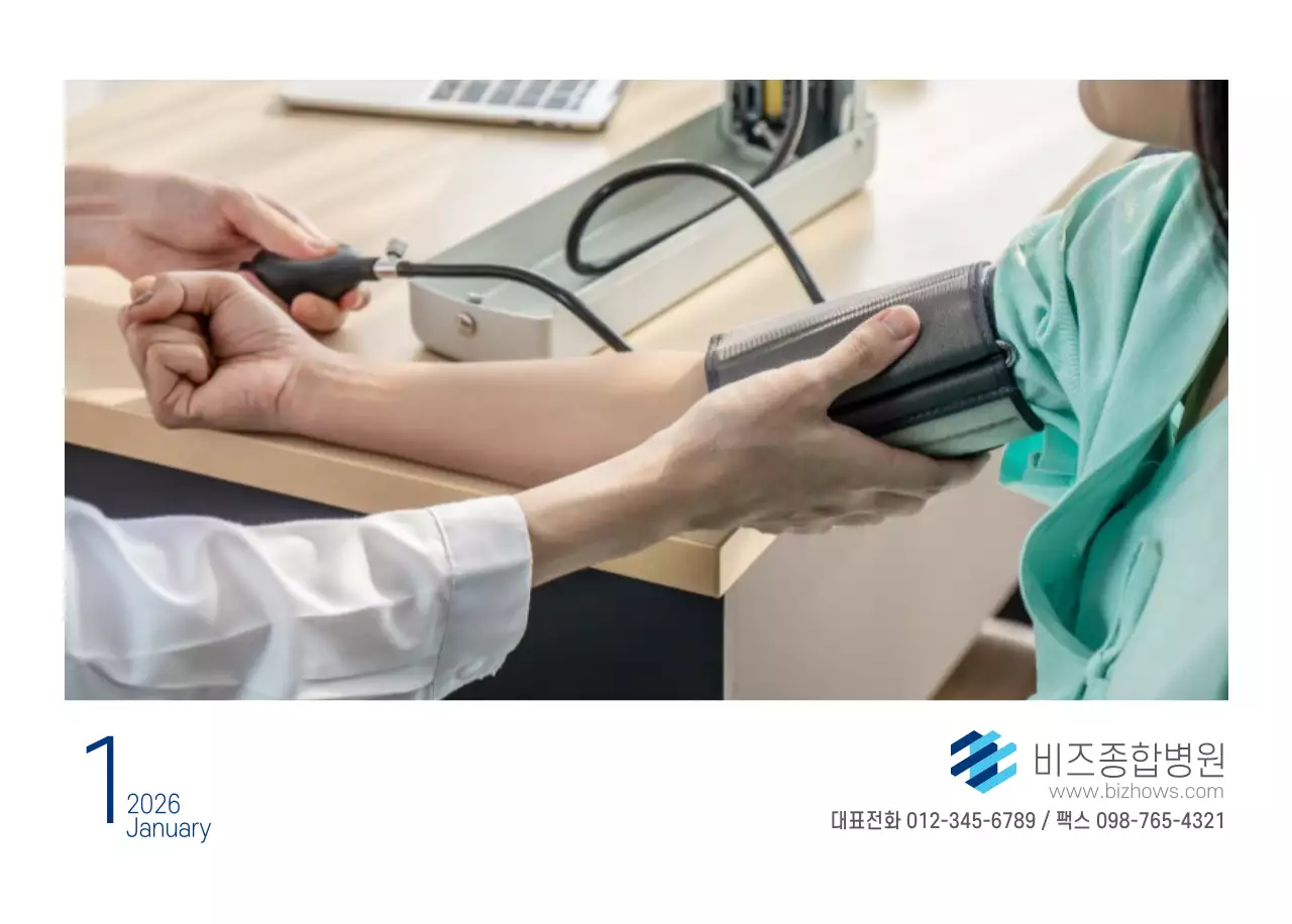 네이비 화이트 심플한 병원