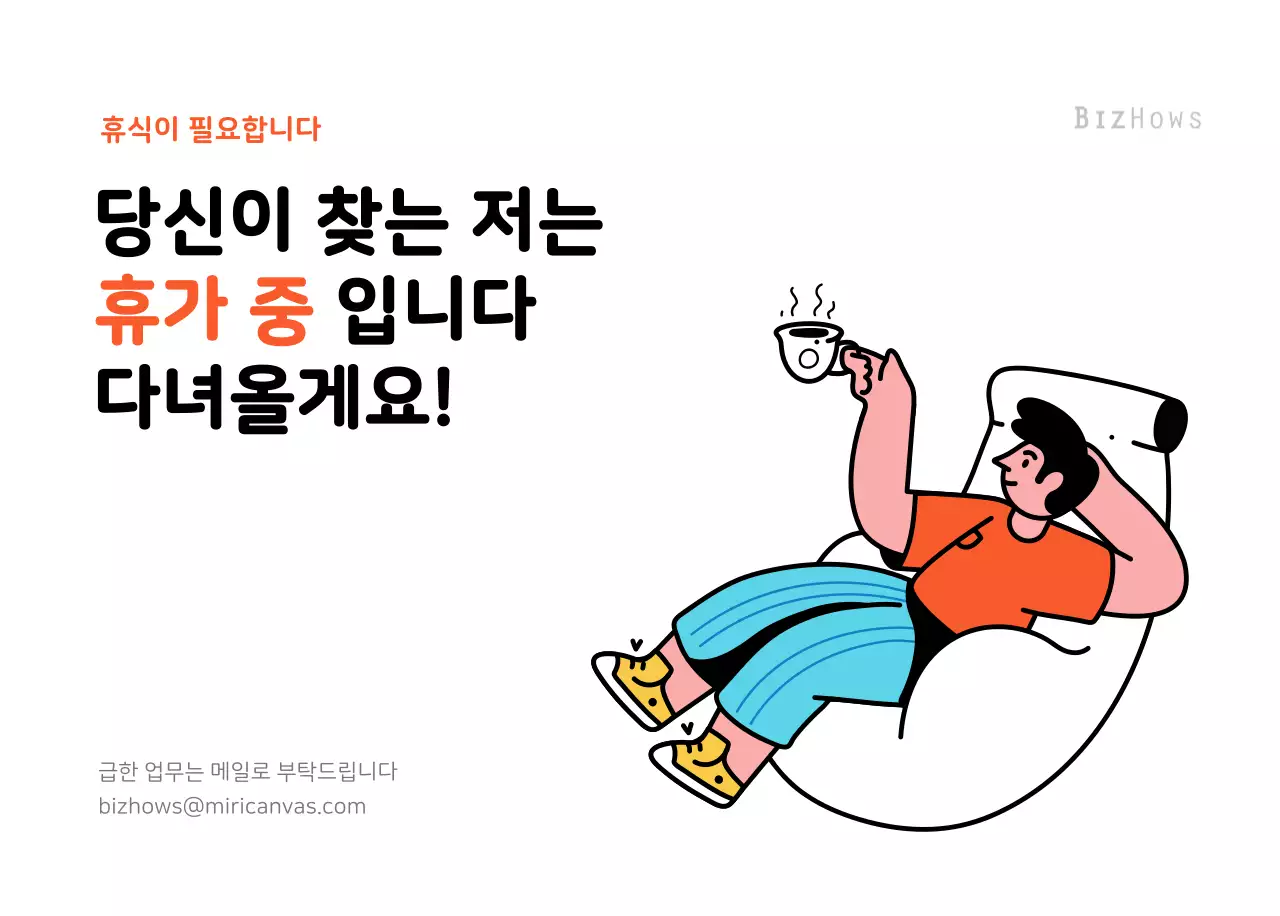 깔끔한 라인 일러스트의 신년달력
