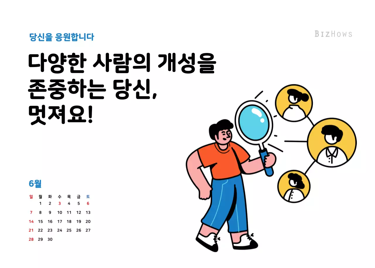 깔끔한 라인 일러스트의 신년달력
