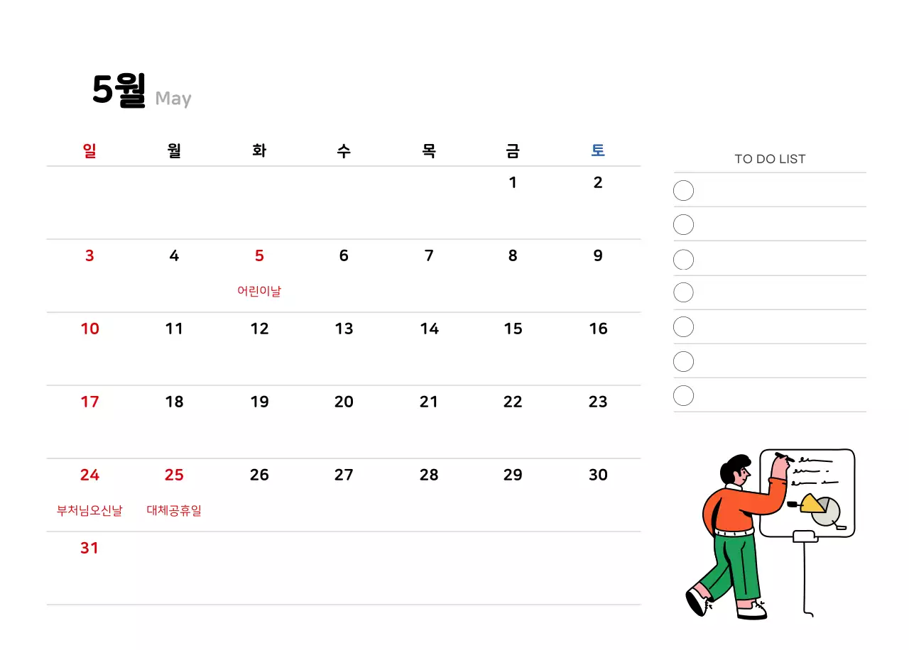 깔끔한 라인 일러스트의 신년달력