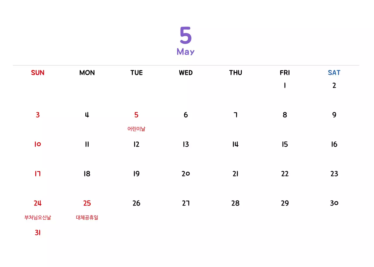 귀여운 일러스트의 신년 달력