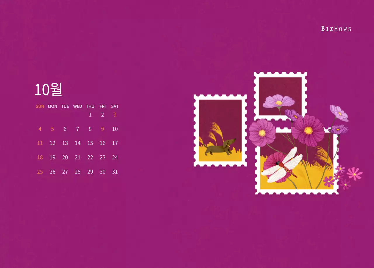 따뜻한 컨셉의 우표 일러스트