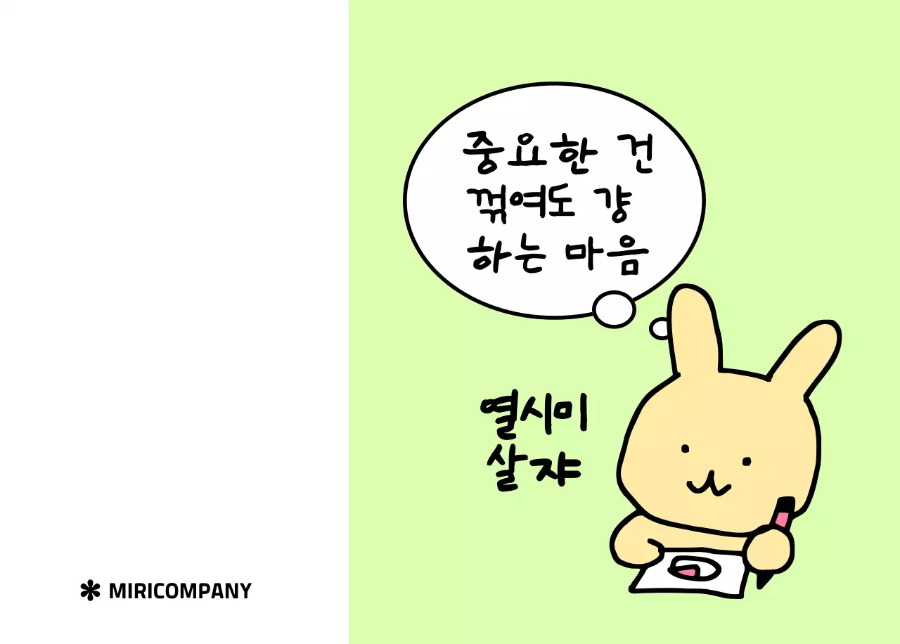 컬러풀하고 귀엽고 젊은 직장인 일러스트