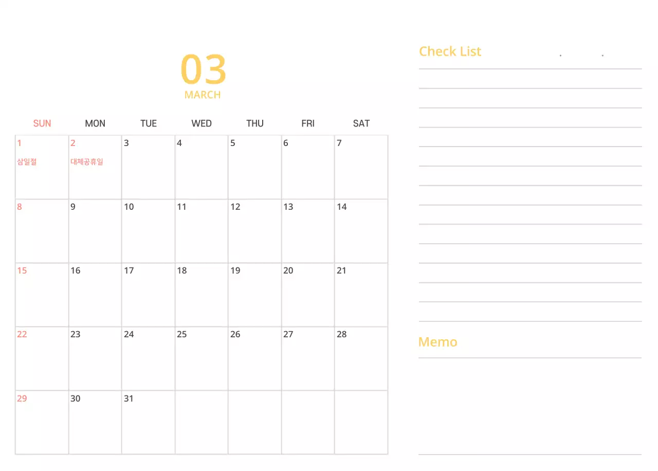 귀여운 일러스트 초록색 가족테마 탁상달력