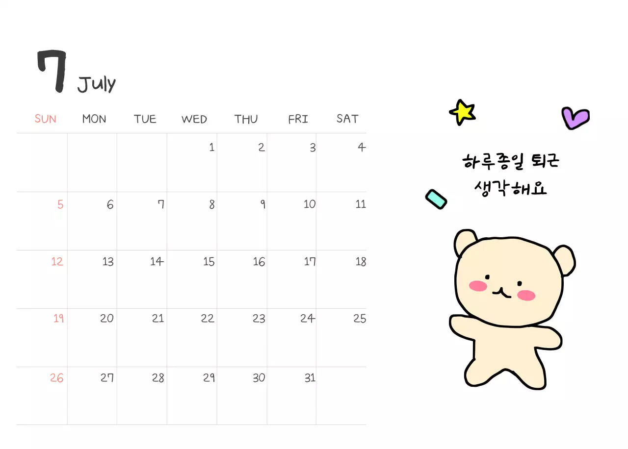 컬러풀하고 귀엽고 젊은 직장인 일러스트