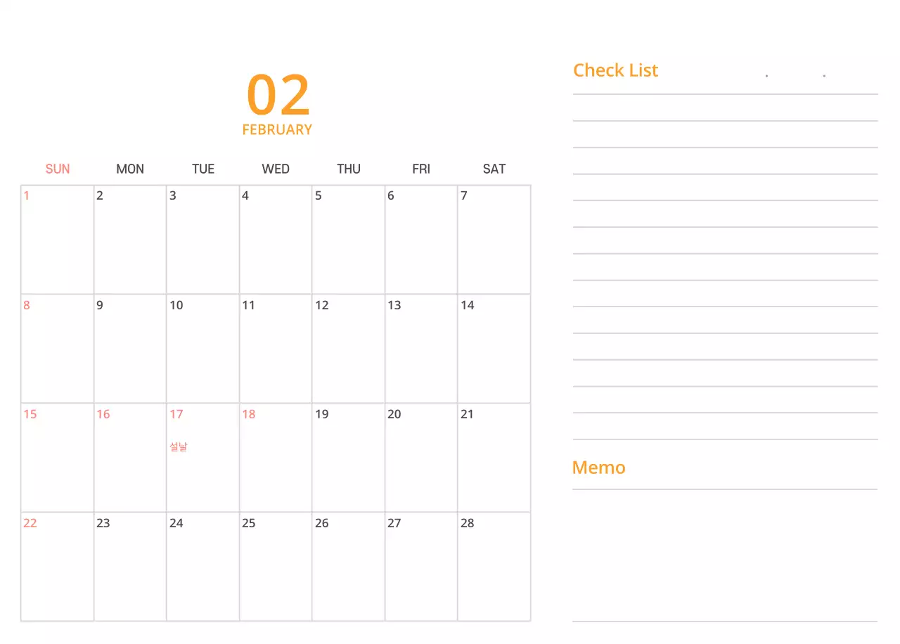 귀여운 일러스트 초록색 가족테마 탁상달력