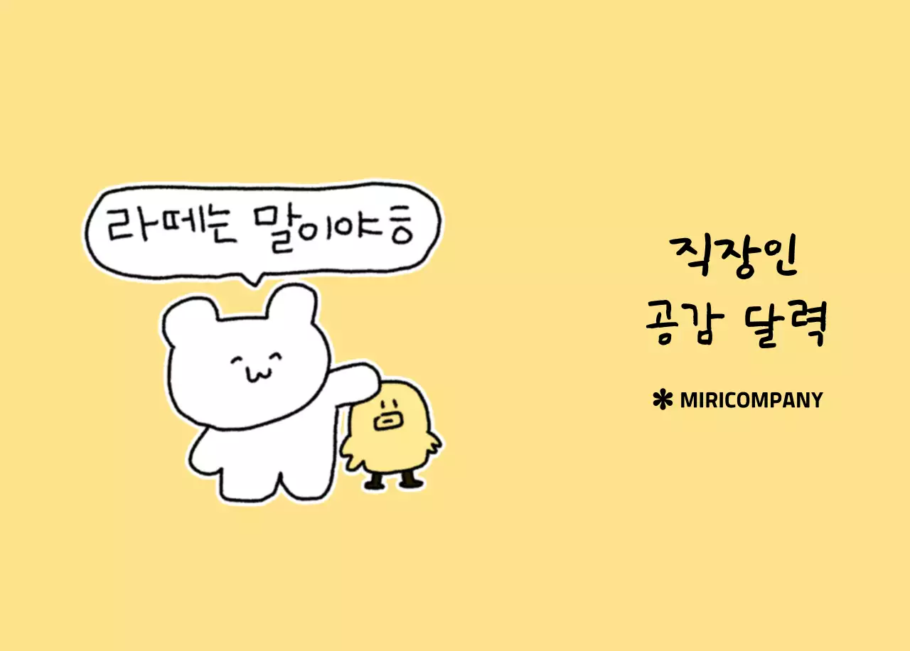 컬러풀하고 귀엽고 젊은 직장인 일러스트