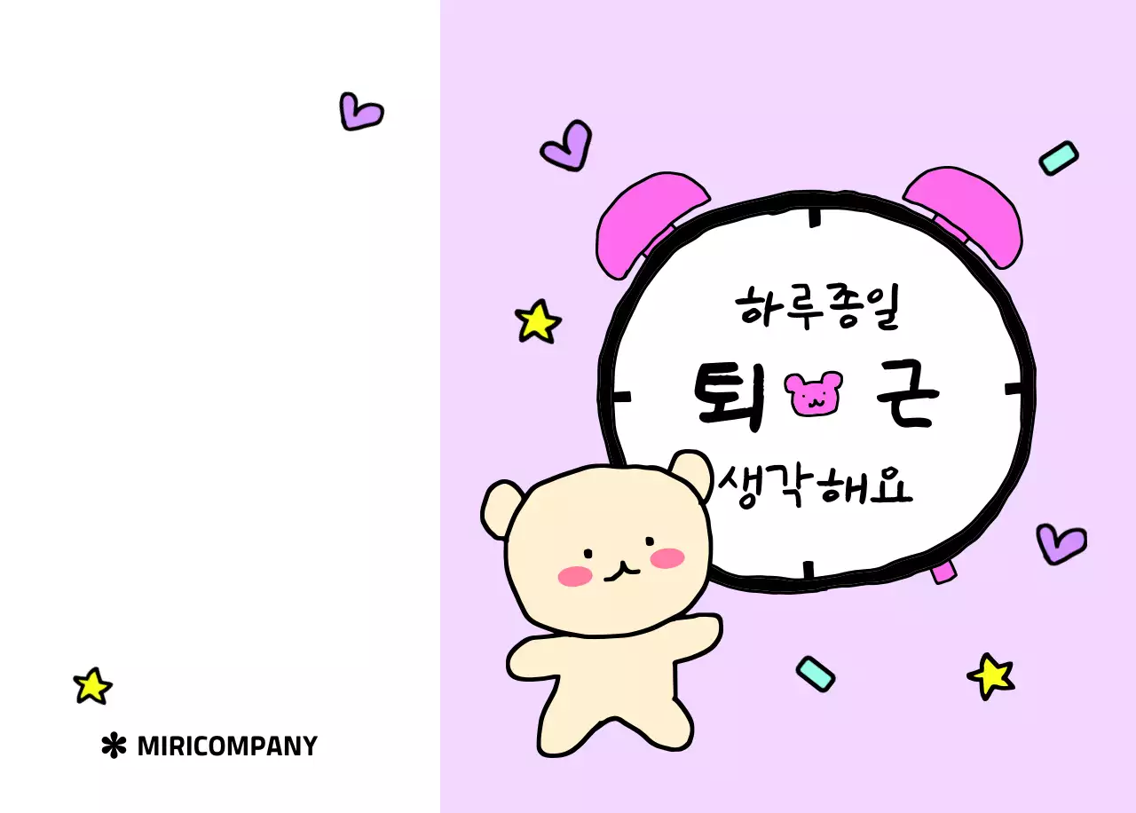 컬러풀하고 귀엽고 젊은 직장인 일러스트