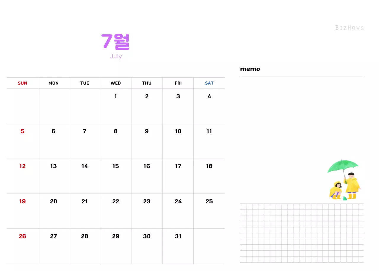 따뜻한 일러스트 느낌의 신년 달력
