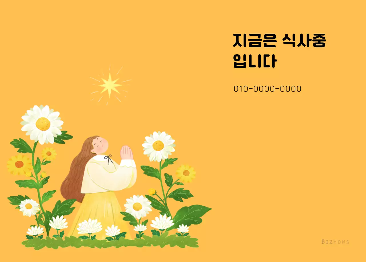 따뜻한 일러스트 느낌의 신년 달력