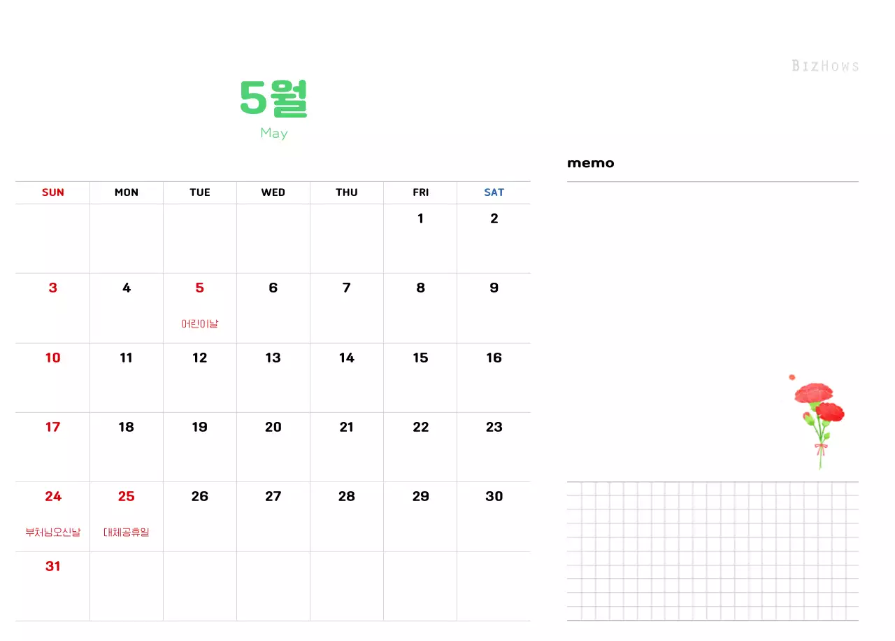 따뜻한 일러스트 느낌의 신년 달력