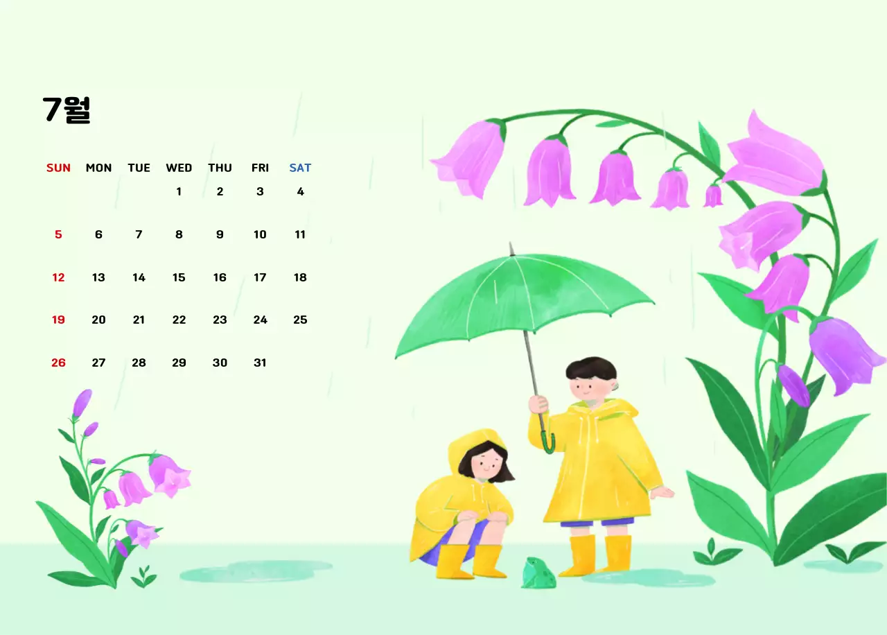 따뜻한 일러스트 느낌의 신년 달력