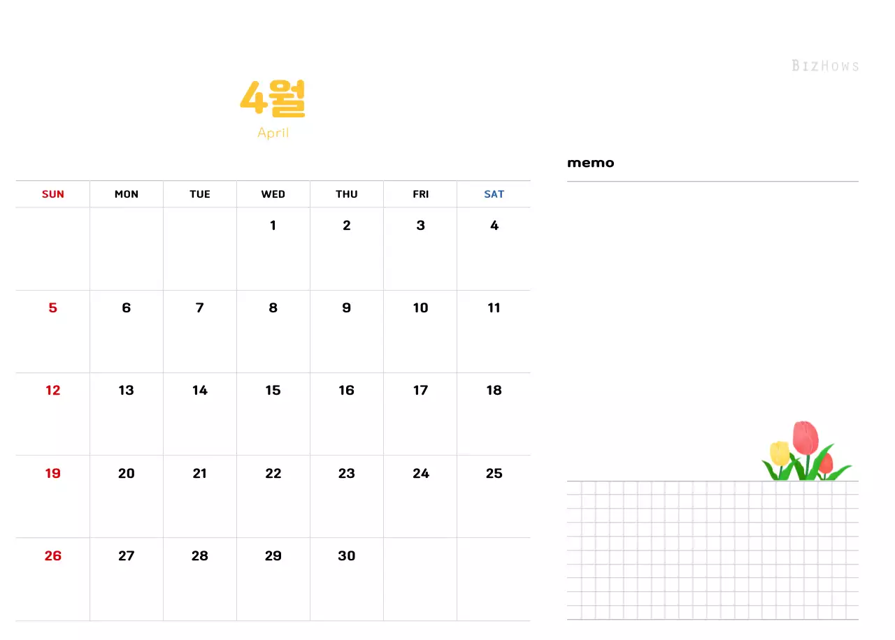 따뜻한 일러스트 느낌의 신년 달력