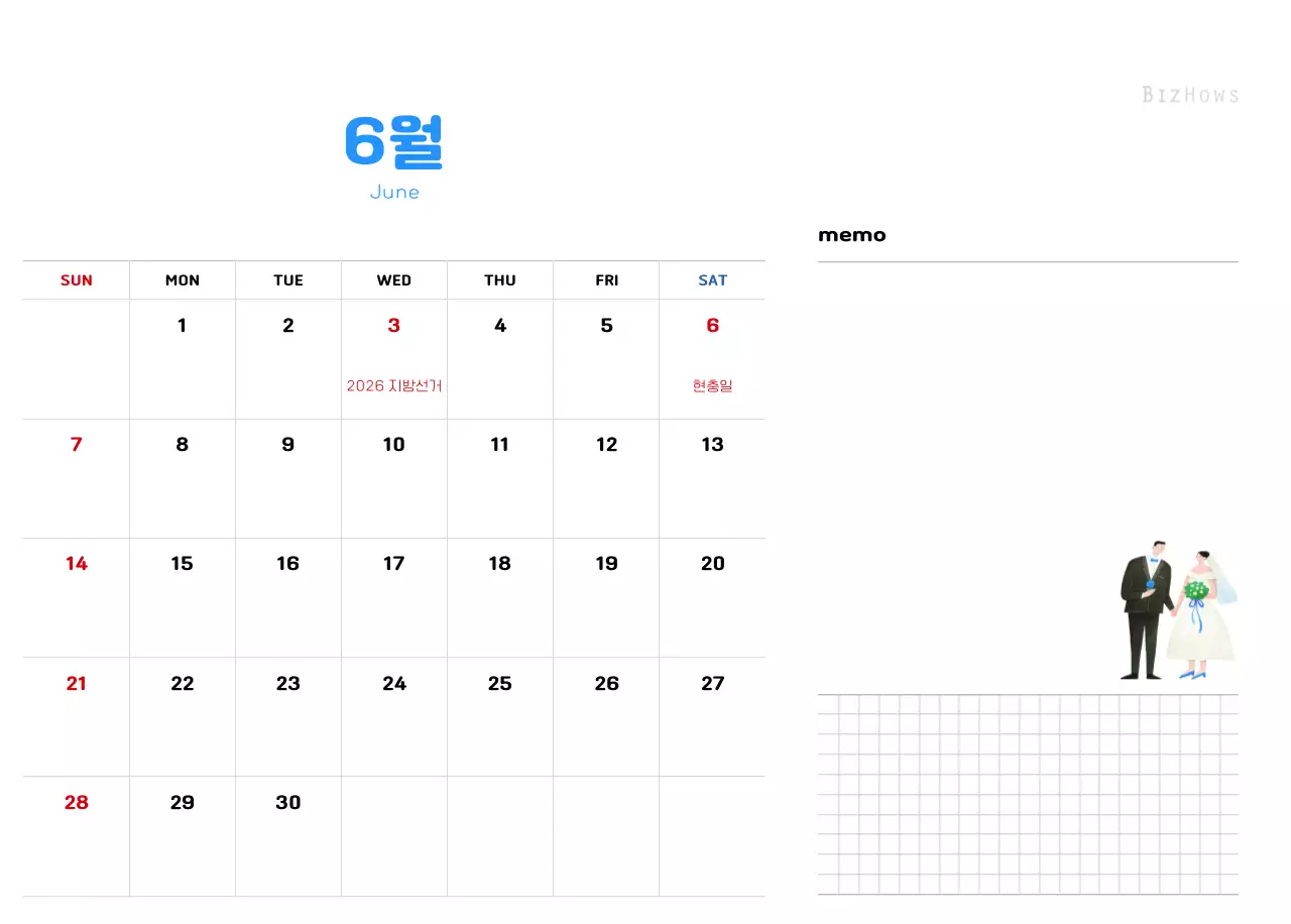 따뜻한 일러스트 느낌의 신년 달력