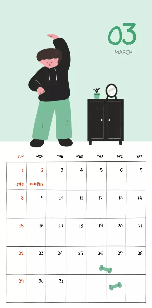 알록달록한 귀여운 일상 일러스트 컨셉