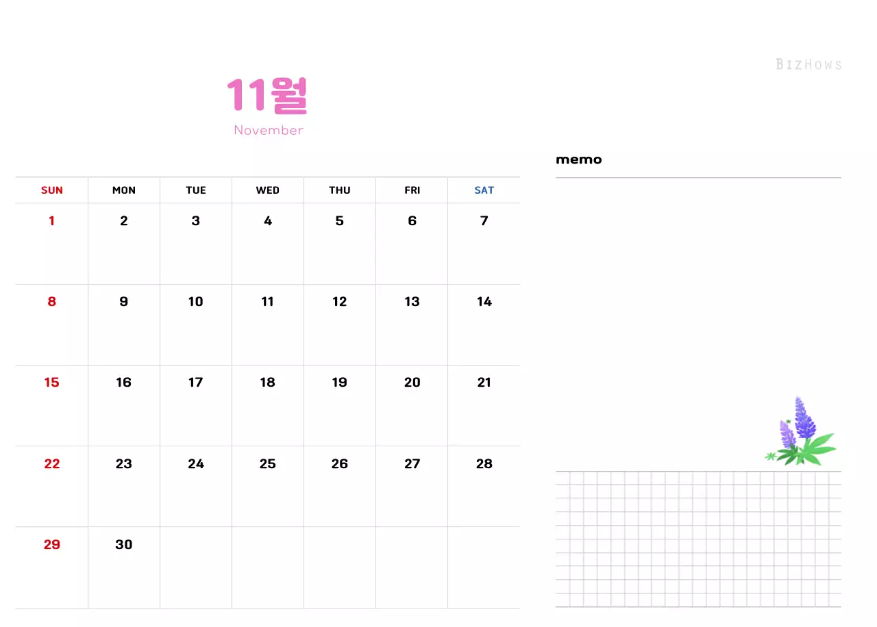 따뜻한 일러스트 느낌의 신년 달력