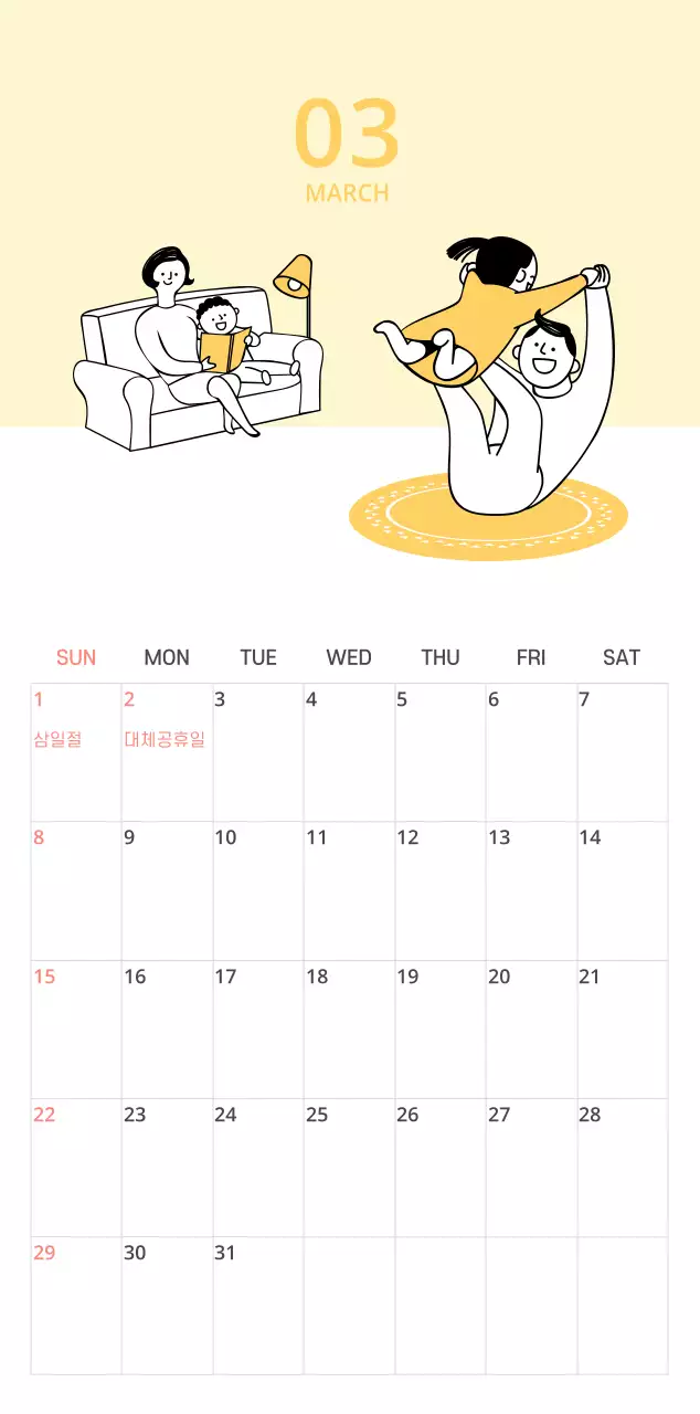 다양한 컬러의 일러스트 달력