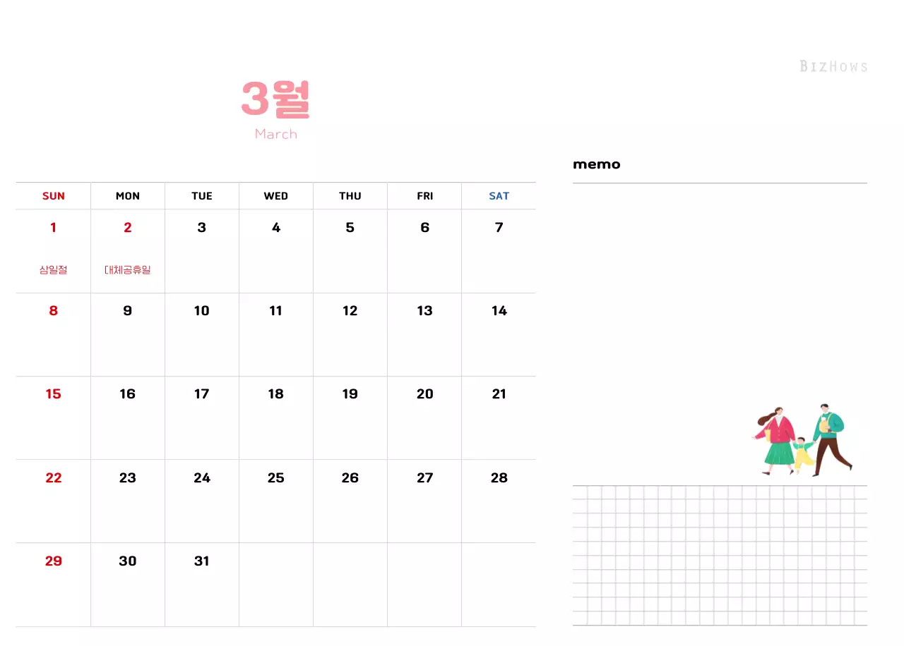 따뜻한 일러스트 느낌의 신년 달력