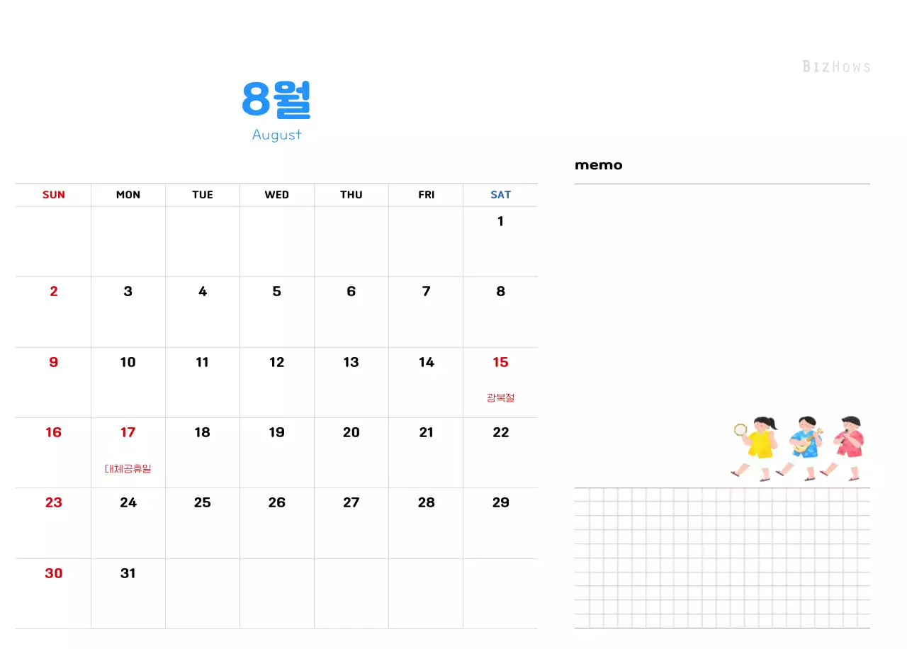 따뜻한 일러스트 느낌의 신년 달력