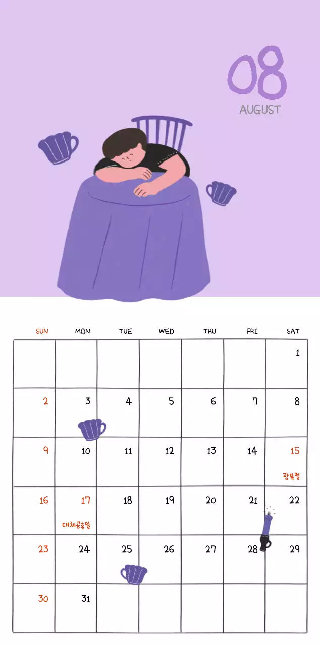 알록달록한 귀여운 일상 일러스트 컨셉