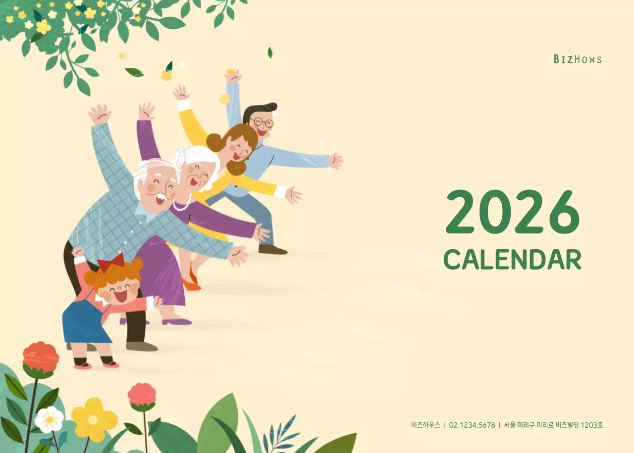 파스텔톤의 따뜻한 가족 컨셉