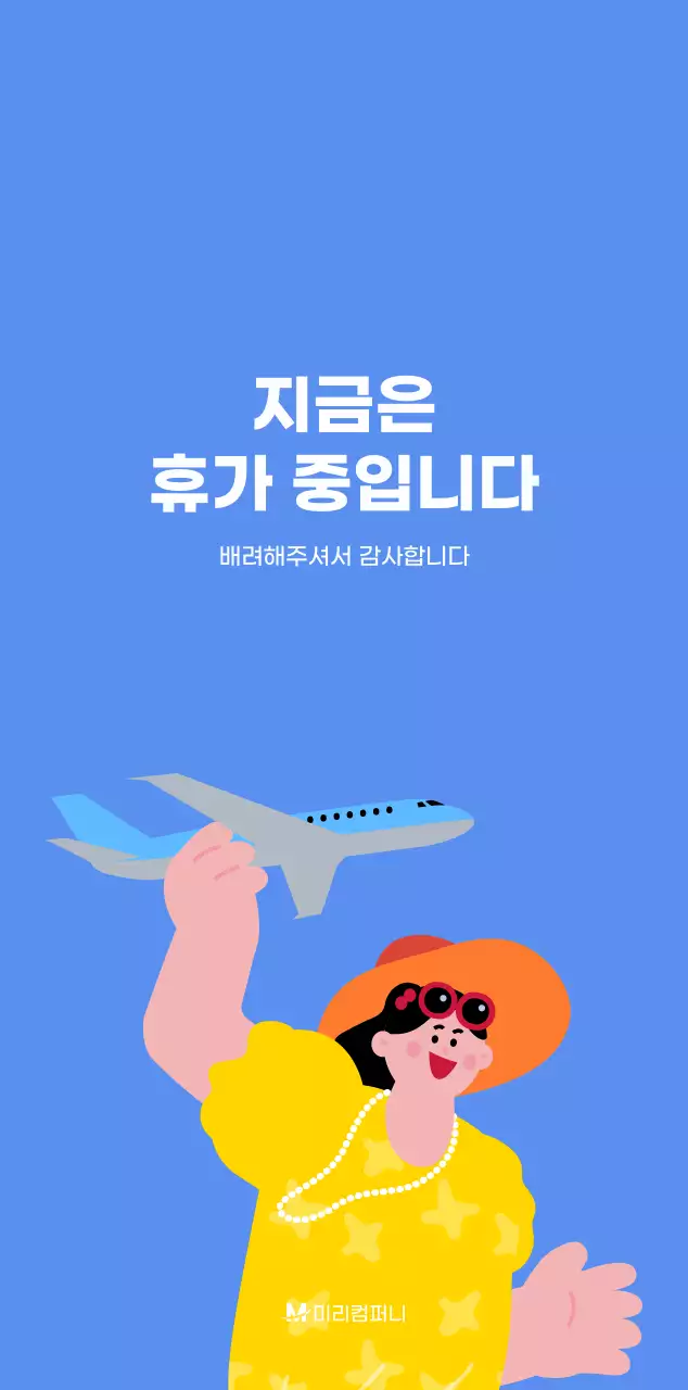 하늘색 배경에 활기찬 일러스트와 긍정적인 문구가 있는 동기부여 캘린더