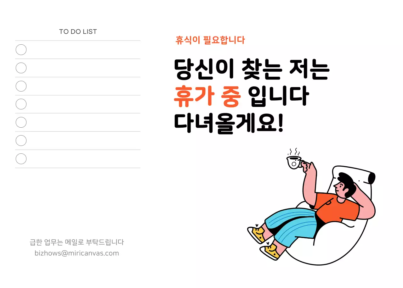 깔끔한 라인 일러스트의 신년 달력