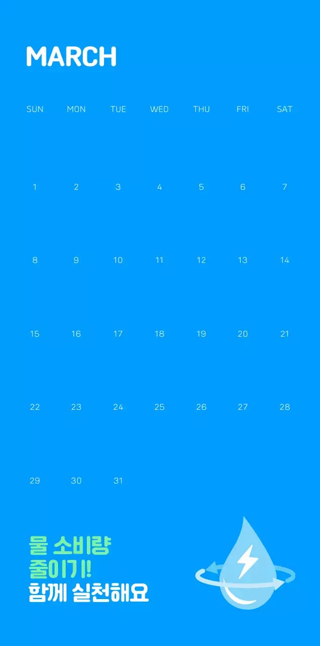 자연 환경보호하는 사람 및 지구 일러스트와 컬러로 포인트를 준 연말 연시 기념 사회재단