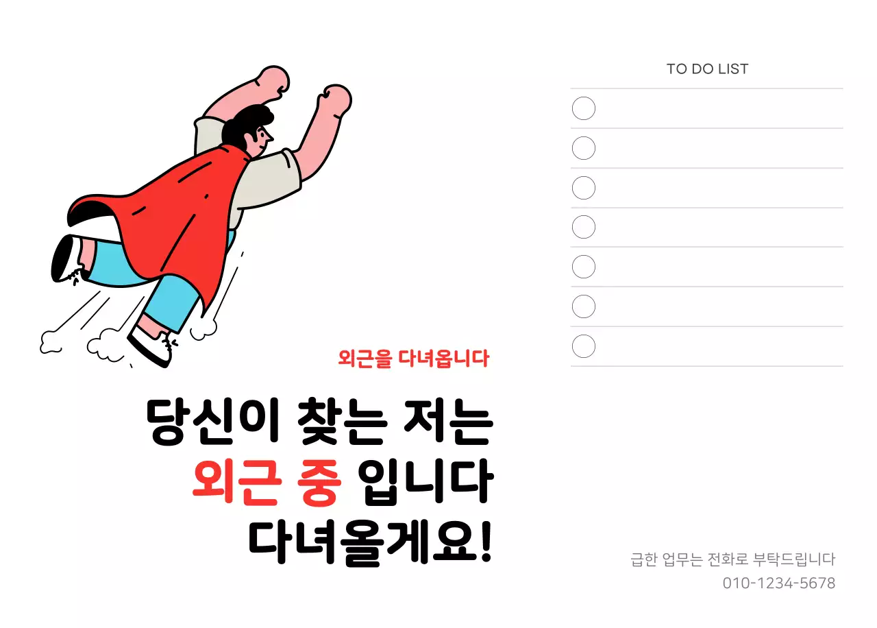 깔끔한 라인 일러스트의 신년 달력