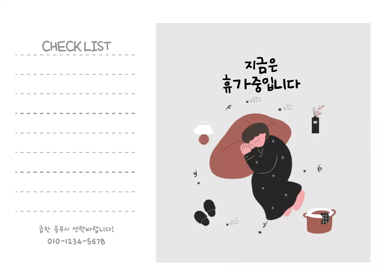 알록달록 귀여운 일상 일러스트 컨셉