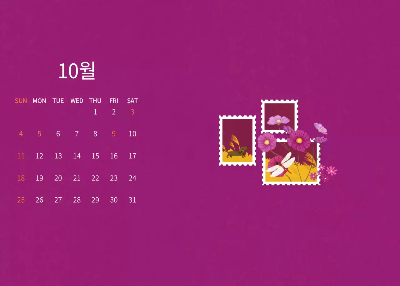 따뜻한 컨셉의 우표 일러스트